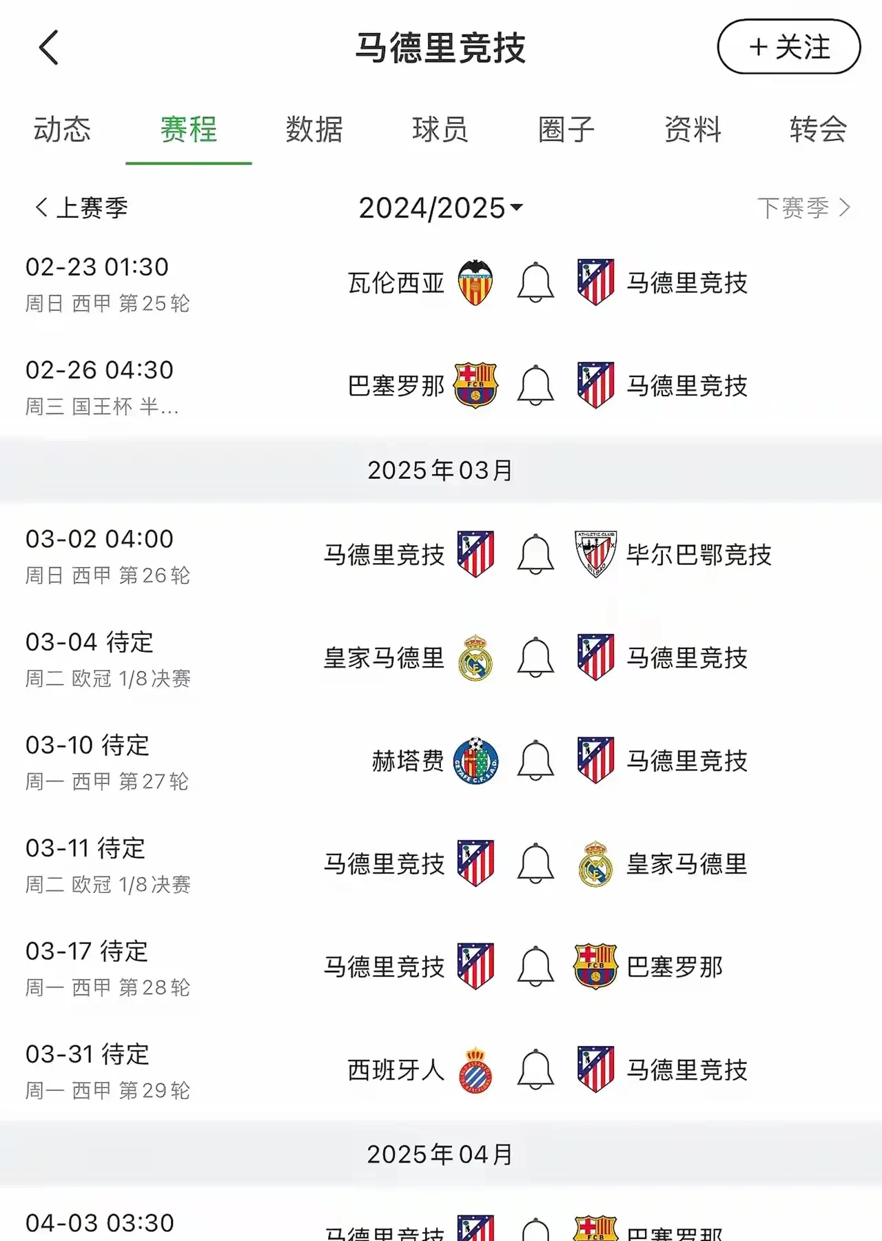 皇家马德里在欧冠联赛中获胜的消息