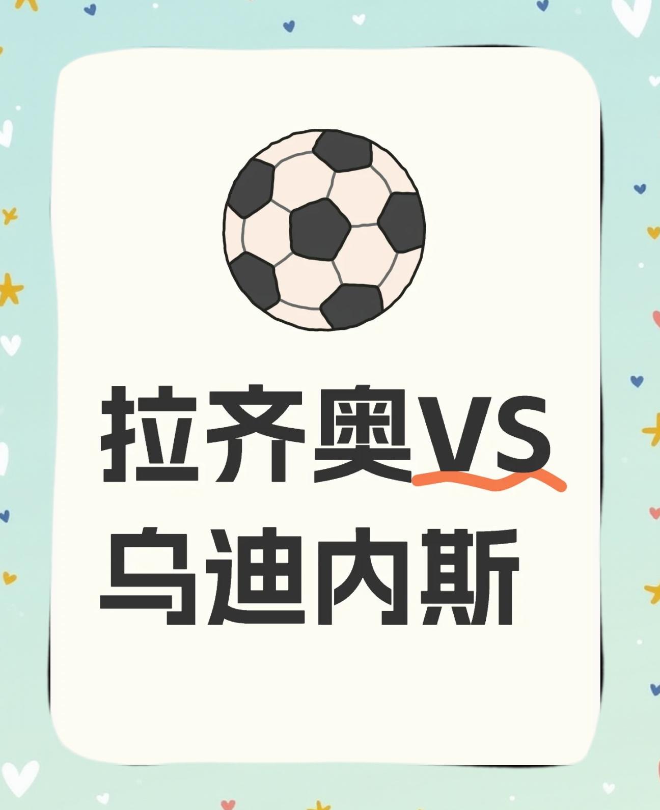 拉齐奥外战不败,继续保持不败纪录 拉齐奥外战不败,继续保持不败纪录