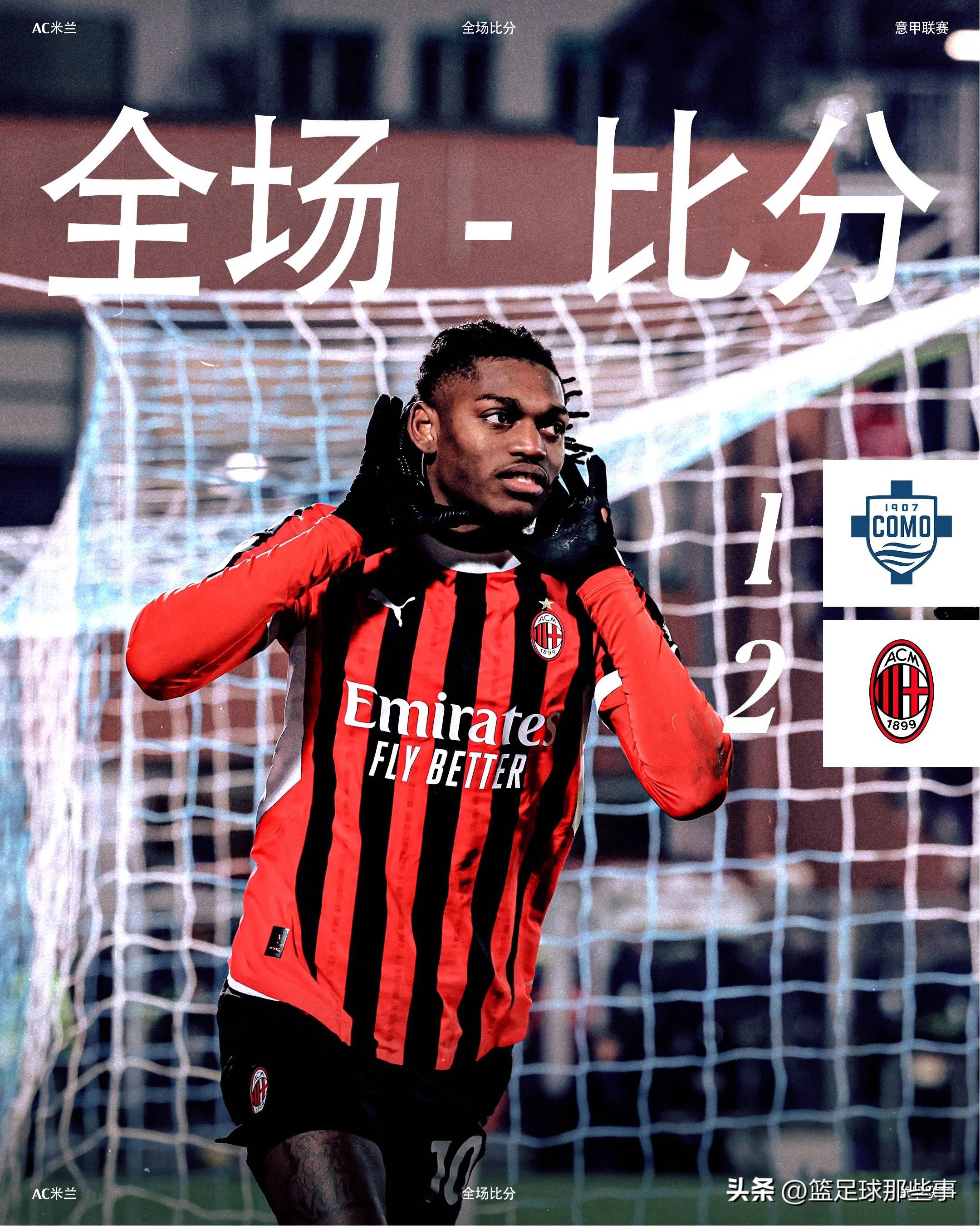 尤文图斯大胜AC米兰,领先榜首保住榜首位置 尤文图斯大胜AC米兰,领先榜首保住榜首位置