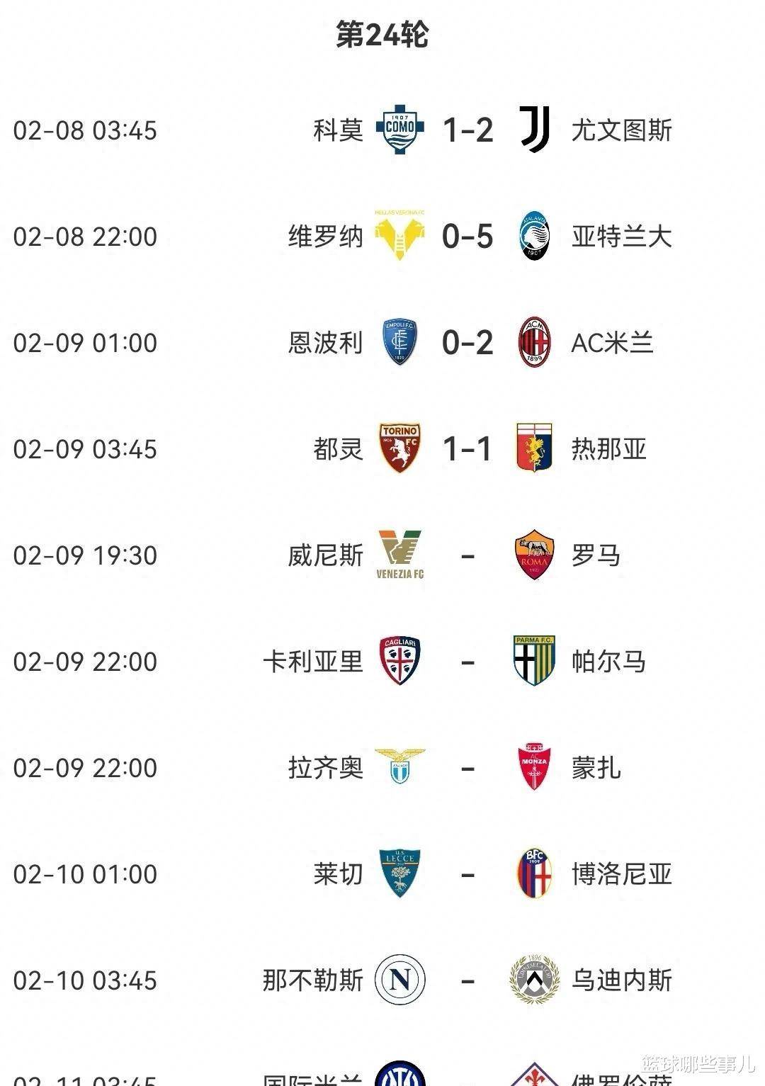 亚特兰大淘汰尤文图斯,晋级下一轮的简单介绍 亚特兰大淘汰尤文图斯,晋级下一轮的简单介绍