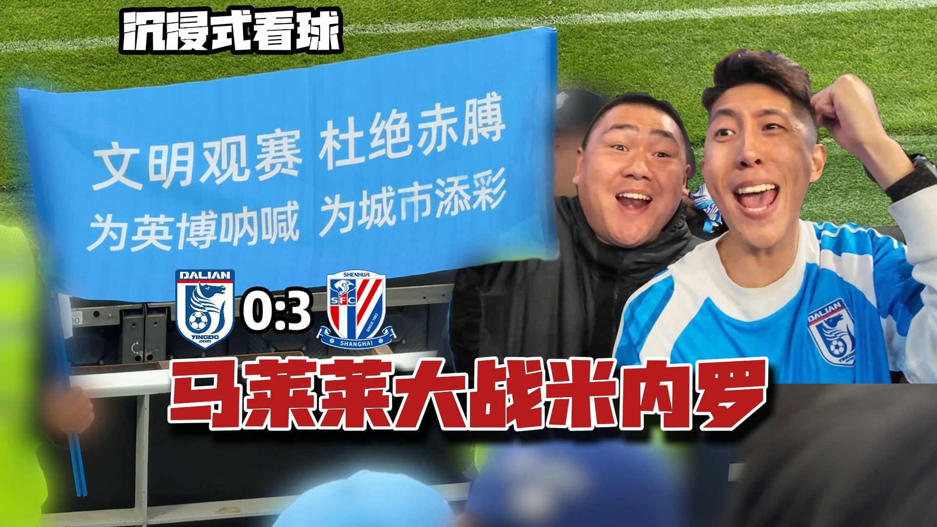 足球巨星现身球场观战,引发球迷热议的简单介绍 足球巨星现身球场观战,引发球迷热议的简单介绍