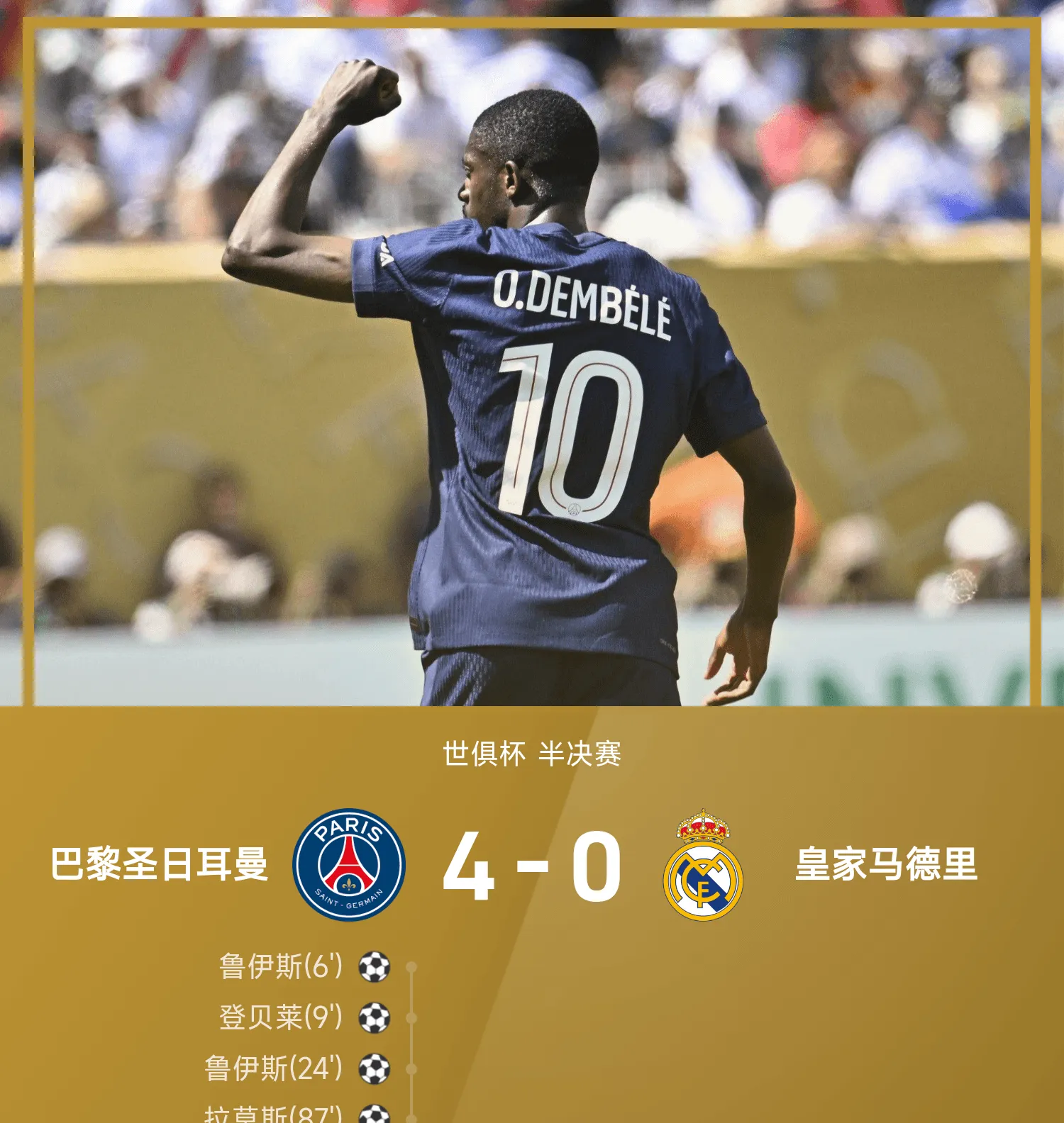 摩纳哥逆转巴黎圣日耳曼,赢得惊天大逆转 摩纳哥逆转巴黎圣日耳曼,赢得惊天大逆转