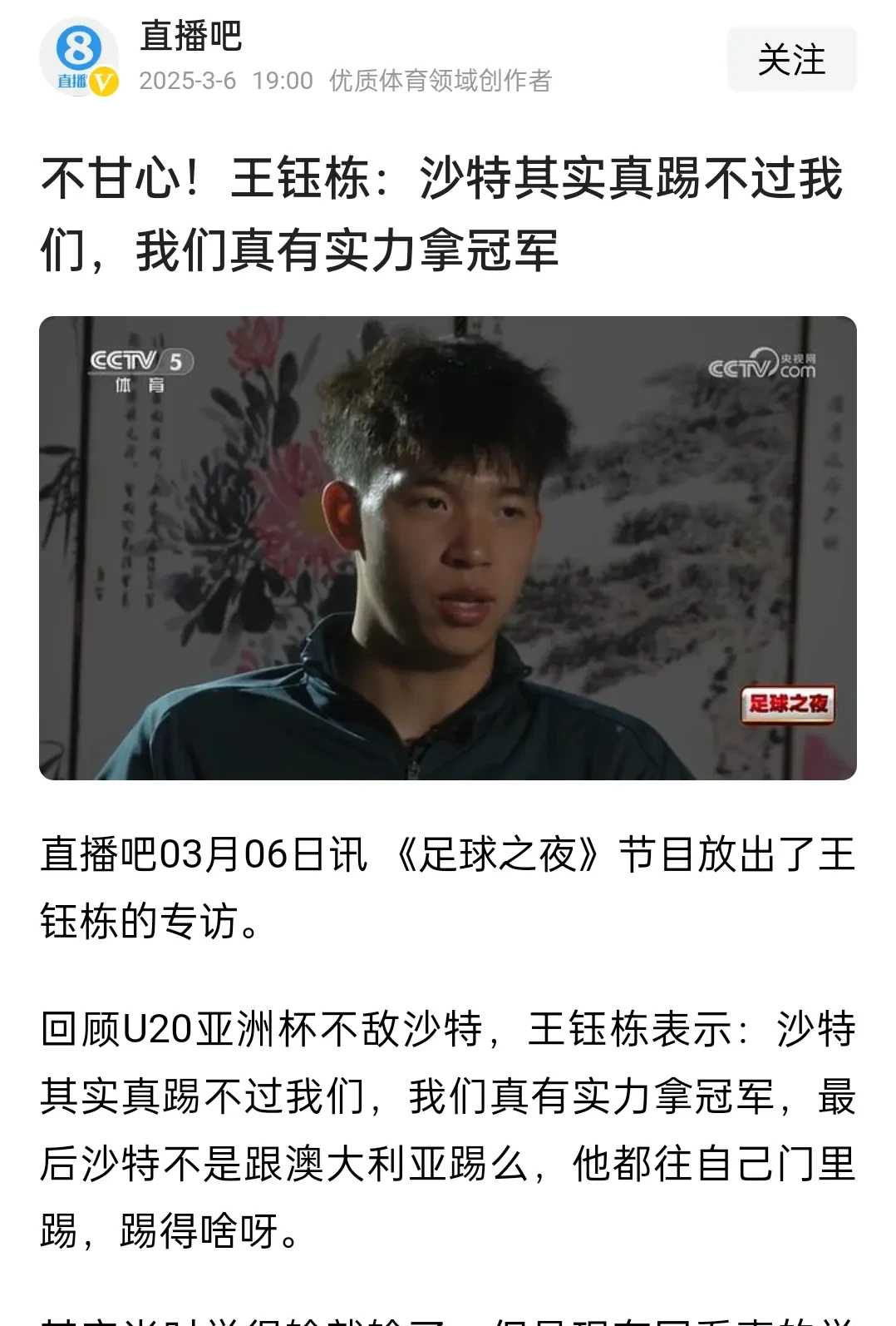 关于亚洲球队战绩不尽如人意,调整备战计划的信息 关于亚洲球队战绩不尽如人意,调整备战计划的信息