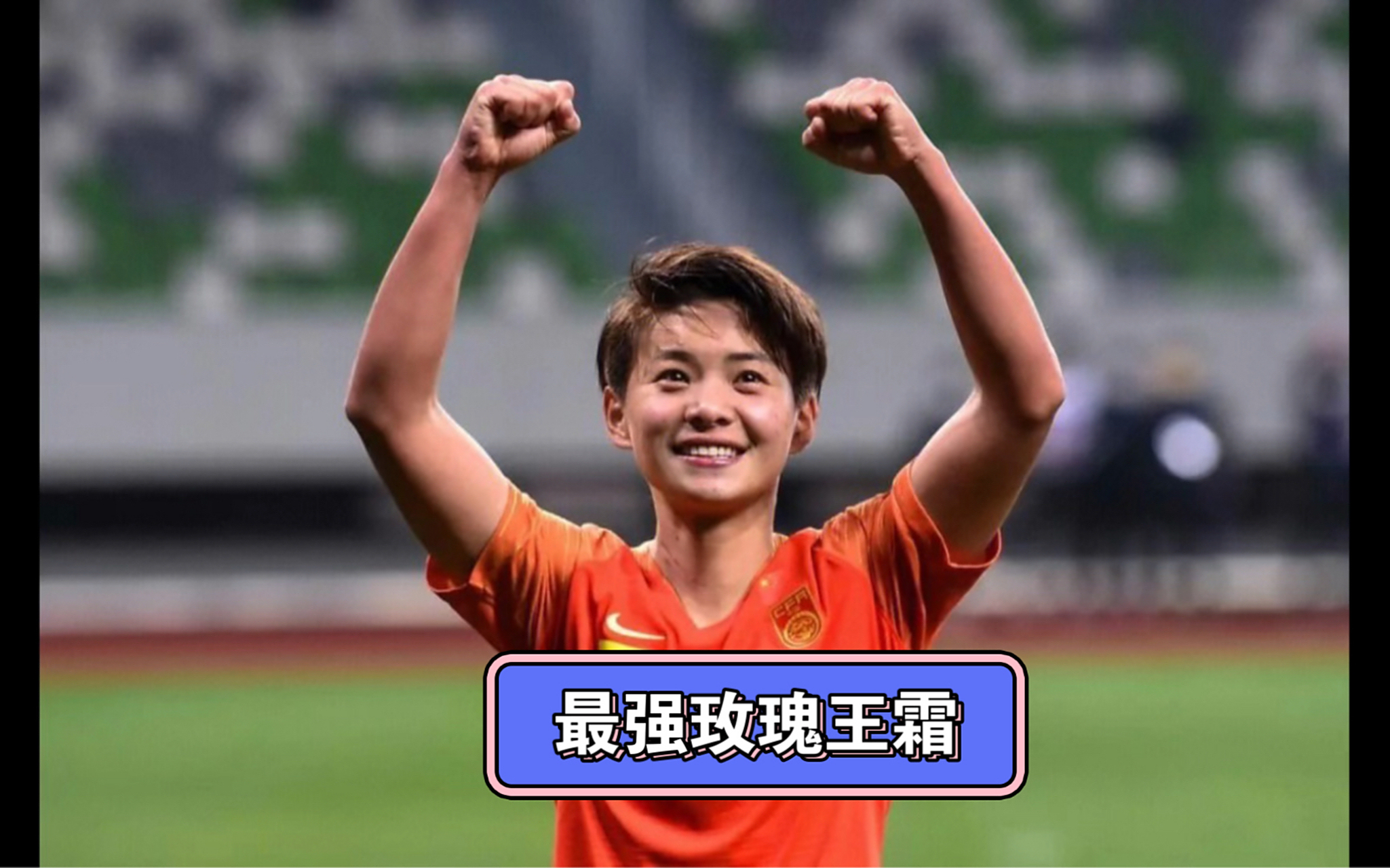 aoa体育-女足球员团结拼搏，冲向胜利